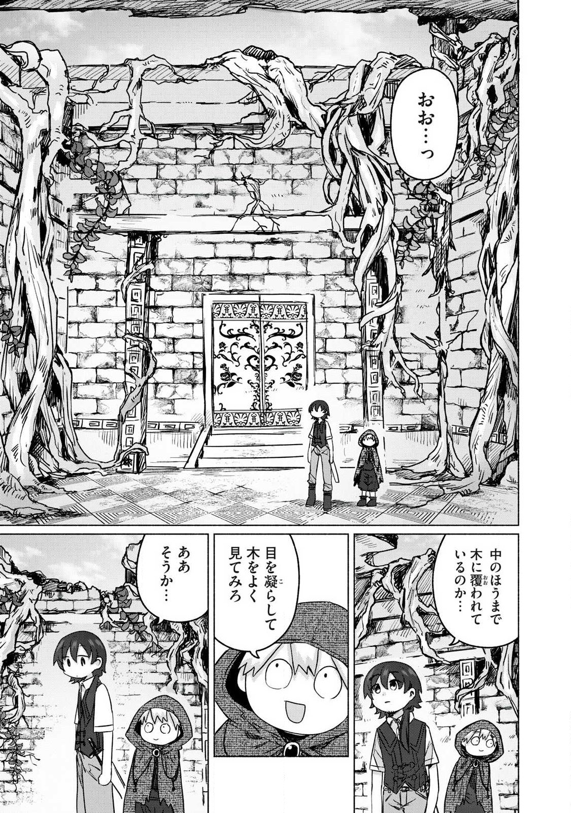 ISEKAI TENI SHITA ORE WA, H NO TABI NI GACHA WO HIKU! ~MOTTE KURE, ORE NO SEIRYOKU!~ RAW Chap 24 - Pic 7