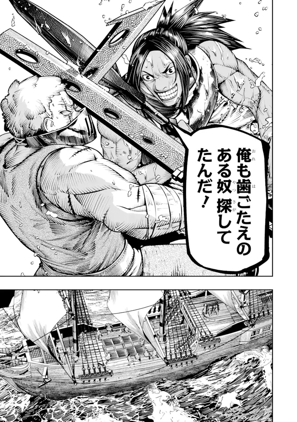 BLOOD-CRAWLING PRINCESS OF A RUINED COUNTRY - RAW Chapter 30.1 - Page 7