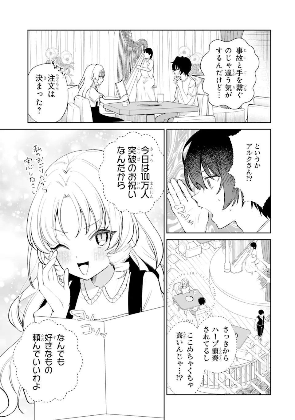 YUUMEI VTUBER NO ANI DAKEDO, NAZEKA ORE GA YUUMEI NI NATTEITA Chap 20.1 - Pic 7