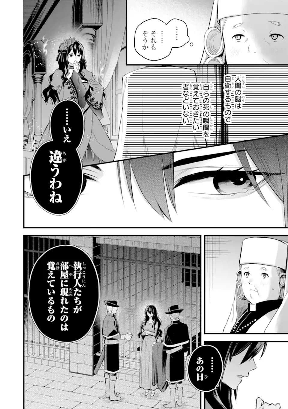 THE HOLY GRAIL OF ERIS Chapter 76.1 page 7 - nihonkuni.com