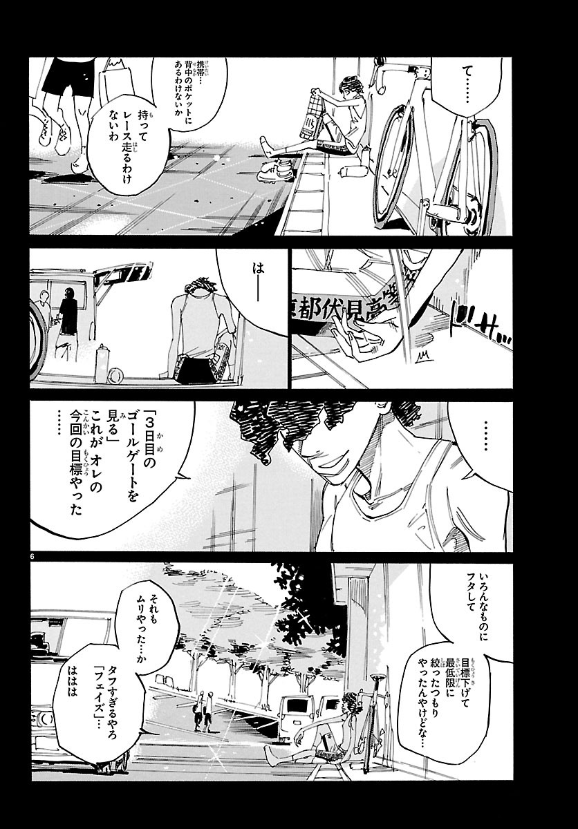 YOWAMUSHI PEDAL - RAW Chapter 875 - Page 6