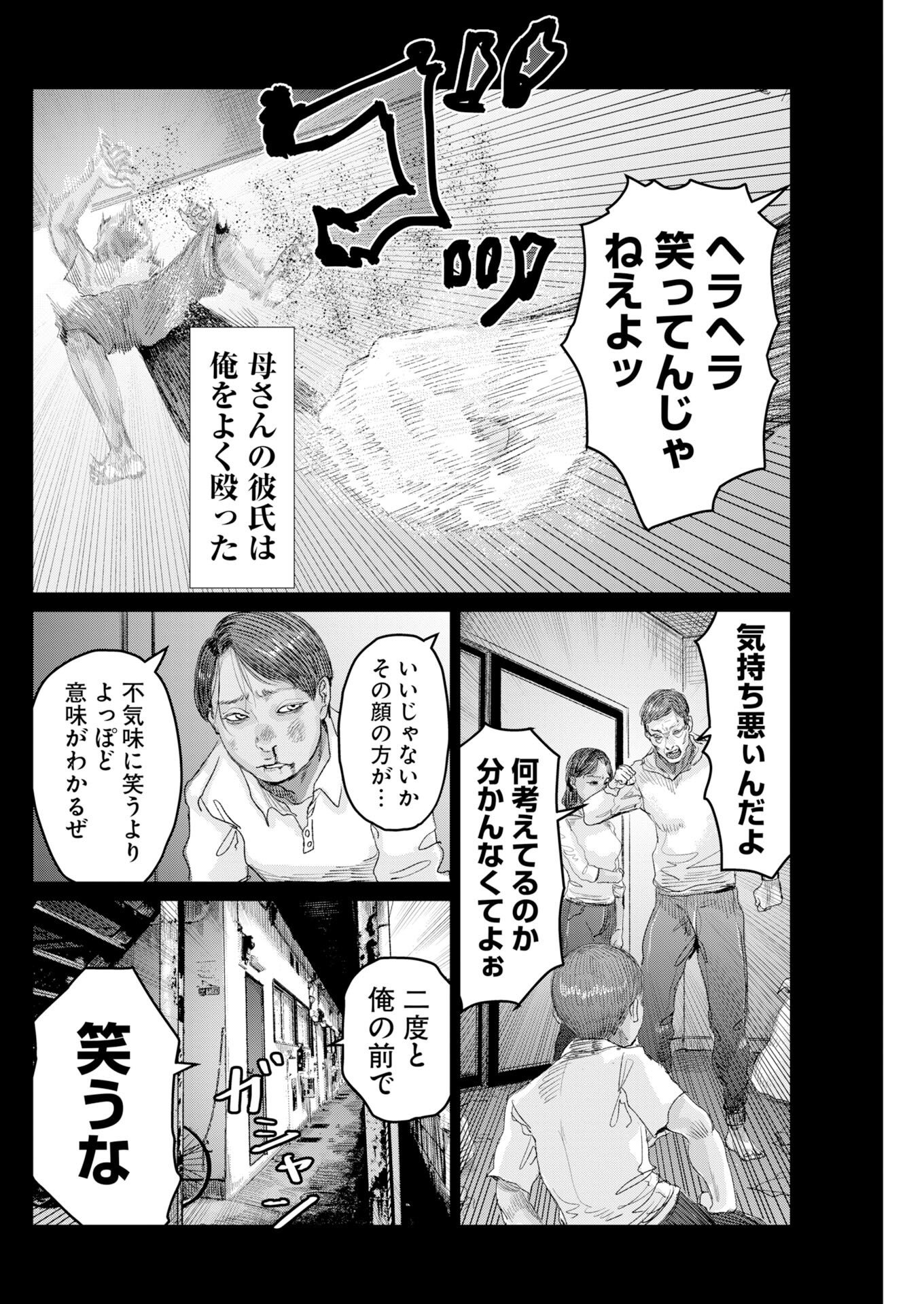 LINGUA FRANCA DOGS Chapter 2 - Page 6