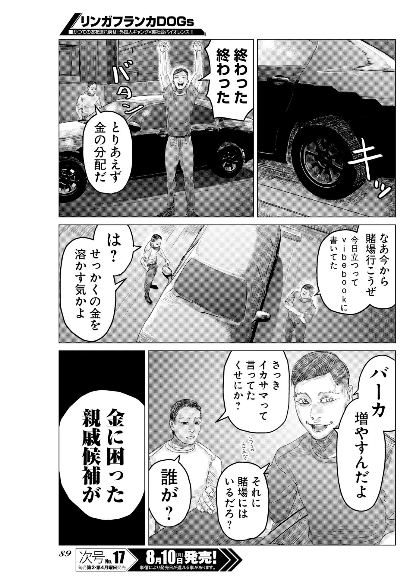 LINGUA FRANCA DOGS Chapter 2 - Page 13