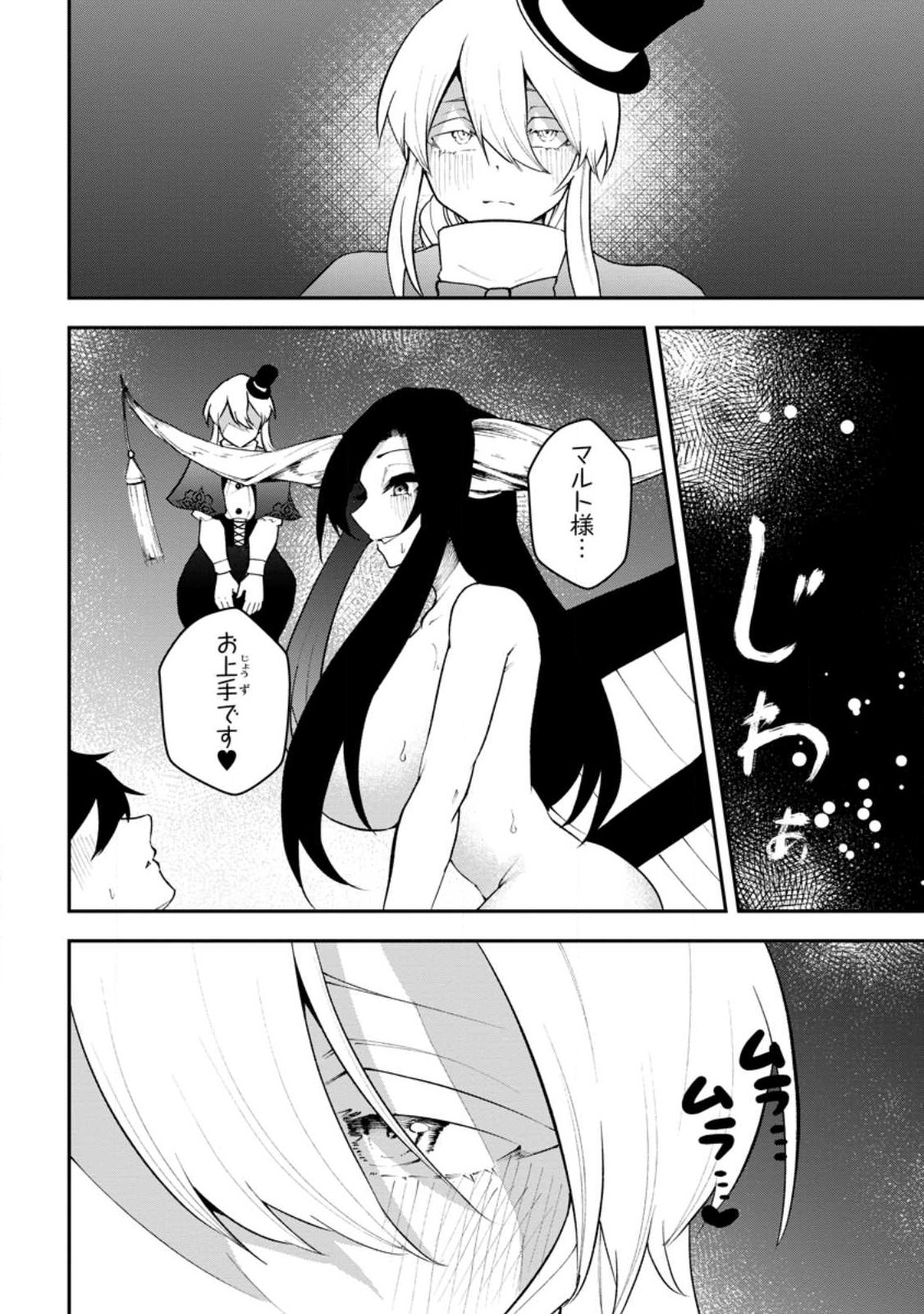 SUCCUBUS TAMERS NO ISEKAI MUSOU ~ GENJUTSU TACHI NO CHI WO HIKU SAIKYOU NO SAKYUBASU TO HAZIMERU MAZOKU RYOU KAITAKU ~ RAW Chapter 34.2 page 8 - nihonkuni.com