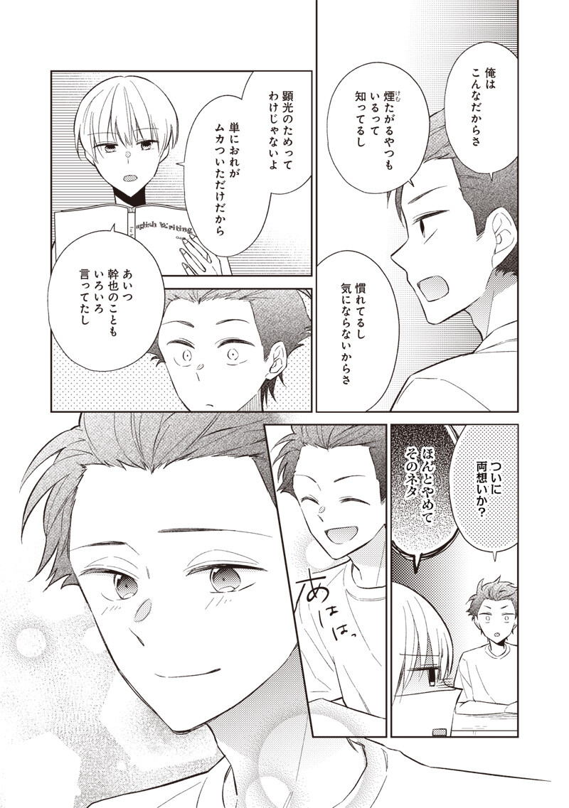 DOKO YORI MO TOOI BASHO NI IRU KIMI HE - RAW Chapter 11.2 page 8 - nihonkuni.com