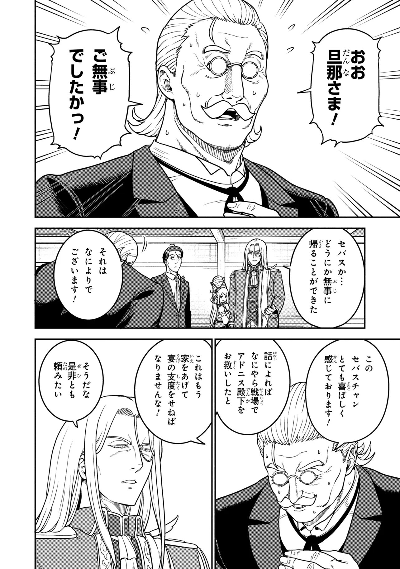 SASAKI AND PEE-CHAN Chapter 31.1 page 7 - nihonkuni.com