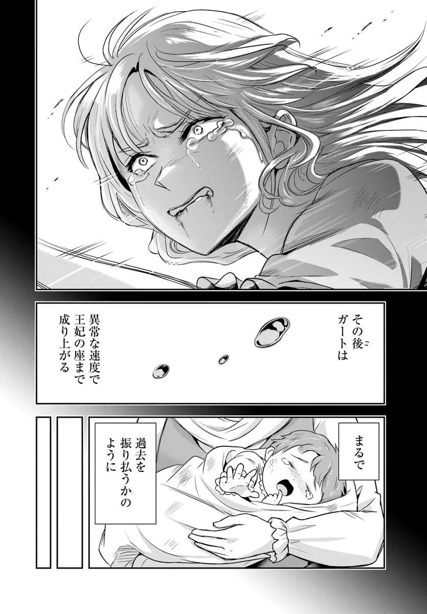SONO AKUYAKU KIZOKU, MAMA HIROIN GA SUKI SUGIRU ~ SHINSHINA DORYOKU DE SAIKYOU TO NARI FUGUNA OSHI KYARA TASUKEMAKURU ~ Chapter 45 page 7 - nihonkuni.com