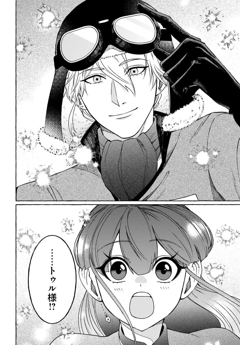 HENKYO RYOSHU REIJO NO SHIROI KEKKON Chapter 13.2 page 8 - nihonkuni.com