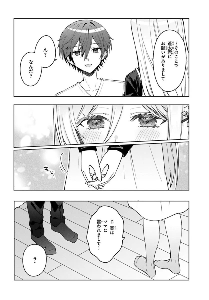 TAKOU NO HIKI WO TASUKETARA, OTOMODACHI KARA HAJIMERU KOTO NI NARIMASHITA Chapter 21.2 page 8 - nihonkuni.com