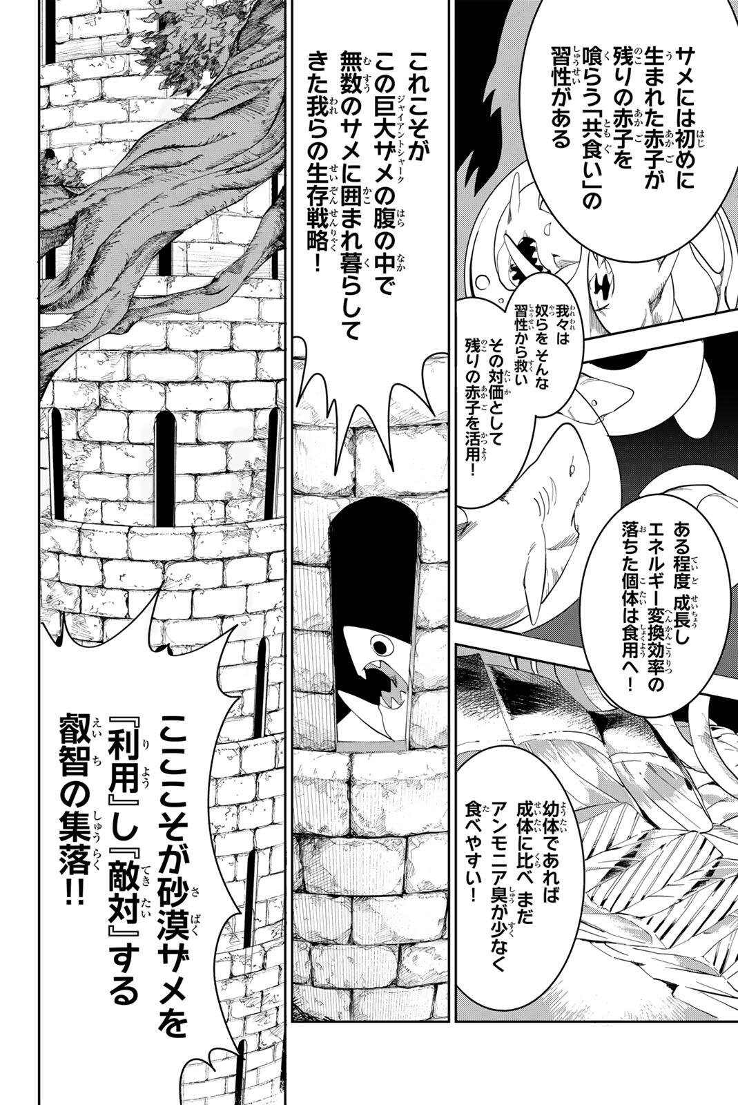 ZABAAAN Chap 2 - Pic 8