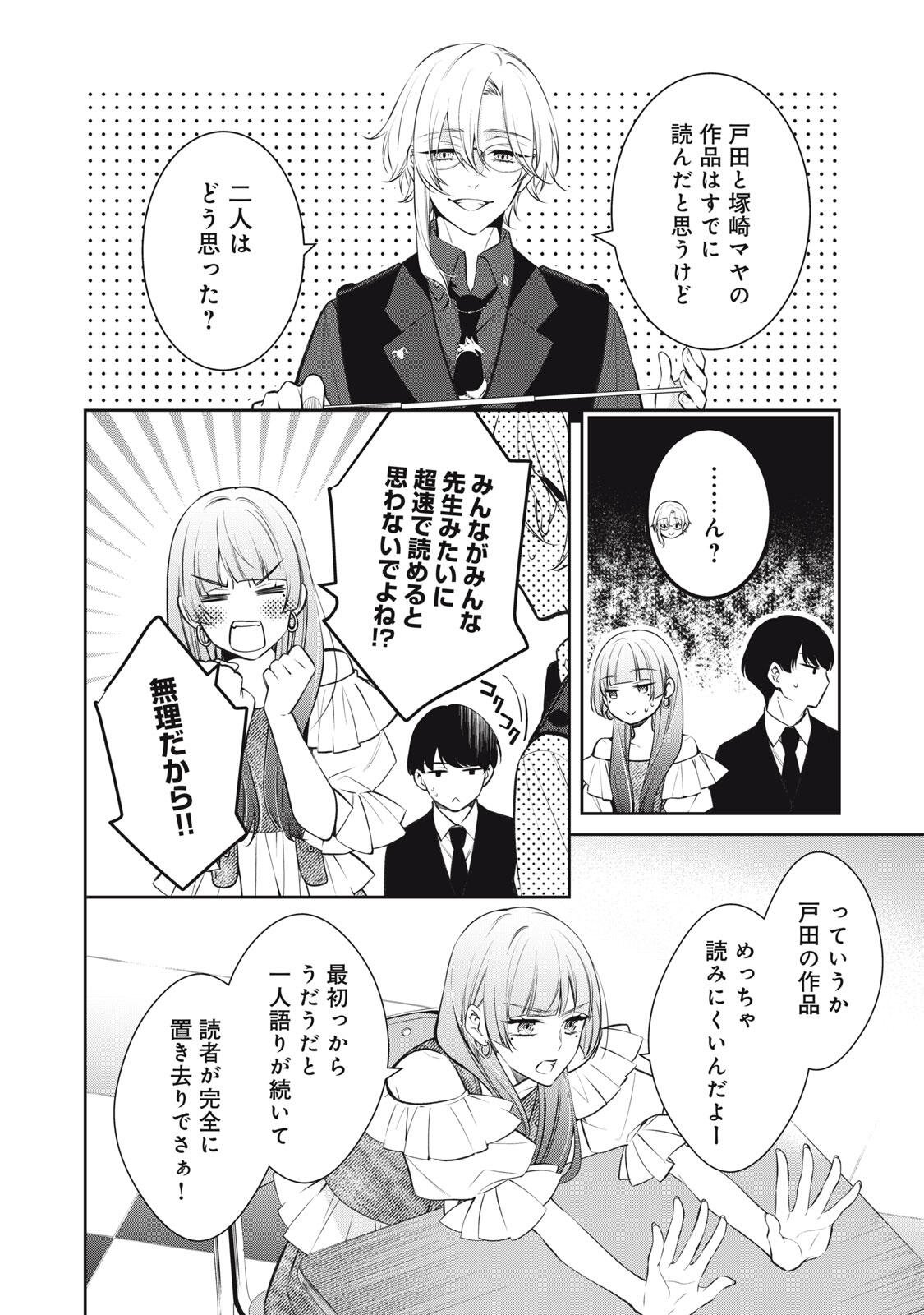 HANDREDDO NOTO - KOFIN ROBIN - Chapter 4 - Page 8
