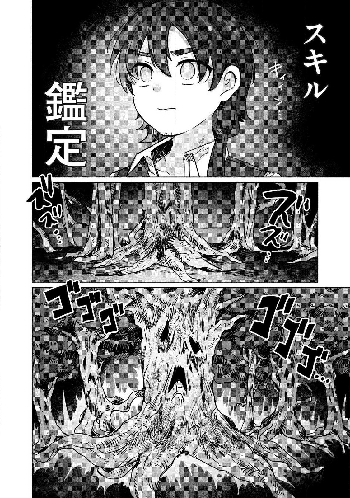 ISEKAI TENI SHITA ORE WA, H NO TABI NI GACHA WO HIKU! ~MOTTE KURE, ORE NO SEIRYOKU!~ RAW Chap 24 - Pic 8