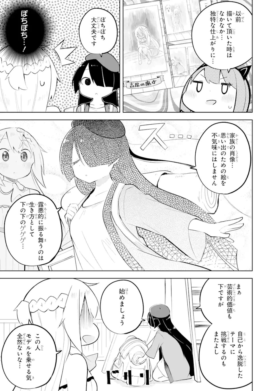 SLIME TAOSHITE 300-NEN, SHIRANAI UCHI NI LEVEL MAX NI NATTEMASHITA - RAW Chapter 97.3 page 8 - nihonkuni.com