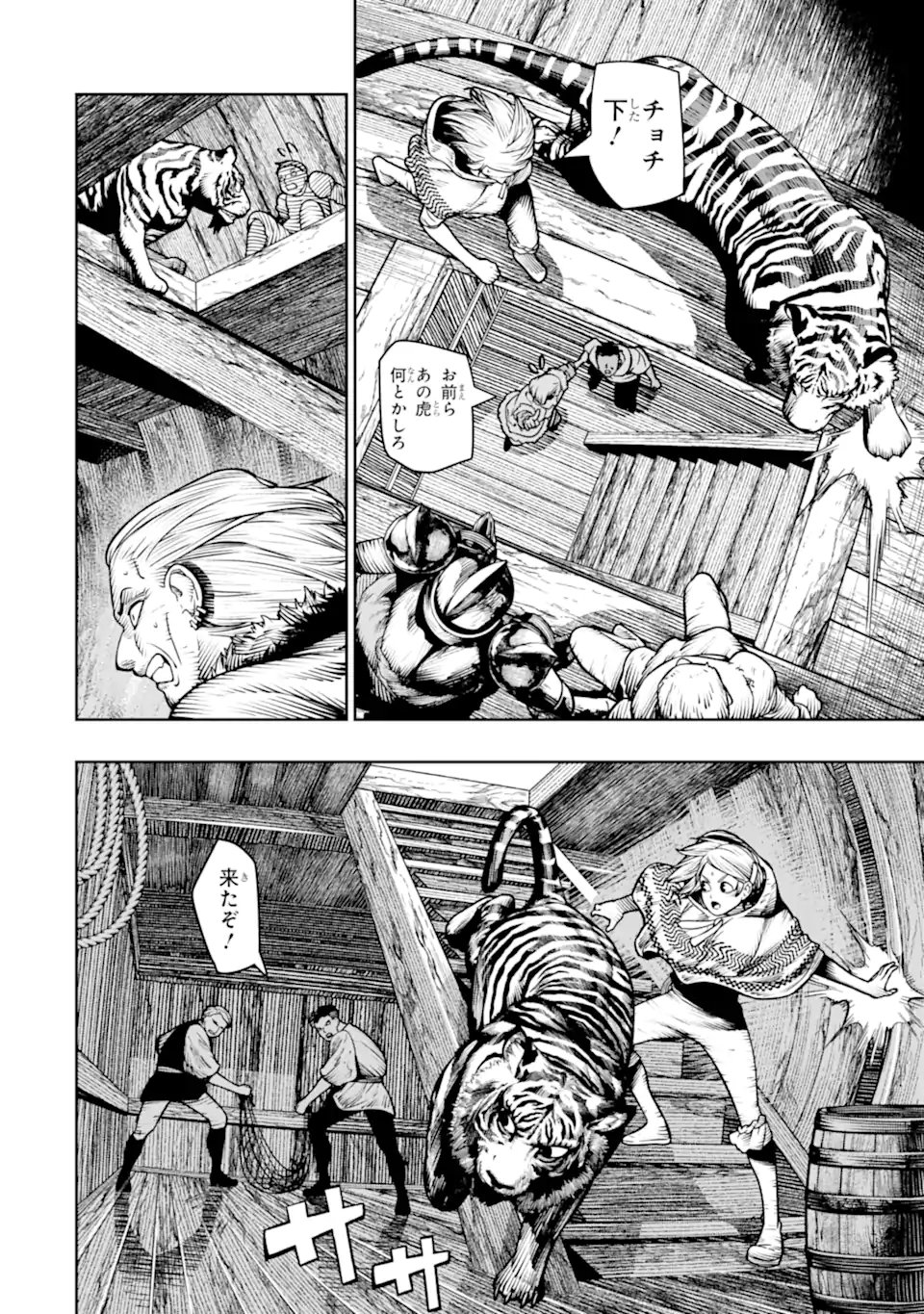 BLOOD-CRAWLING PRINCESS OF A RUINED COUNTRY - RAW Chapter 30.1 - Page 8