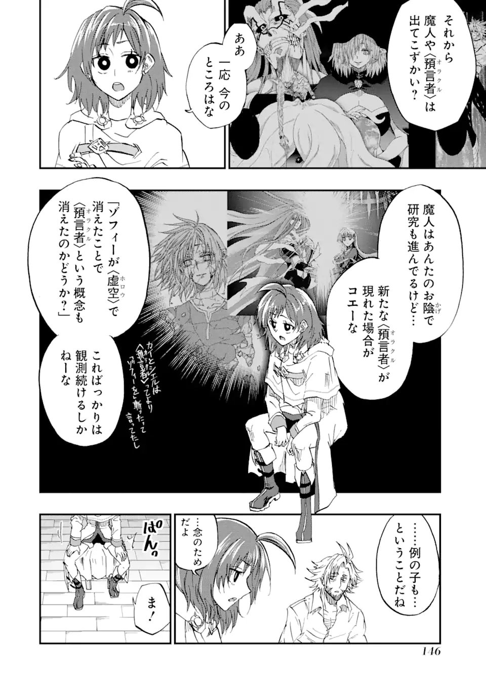 ANKOKU KISHI NO ORE DESU GA SAIKYOU NO HIJIRI KISHI WO MEZASHIMASU (MANGA) - RAW Chapter 75.1 - Page 8