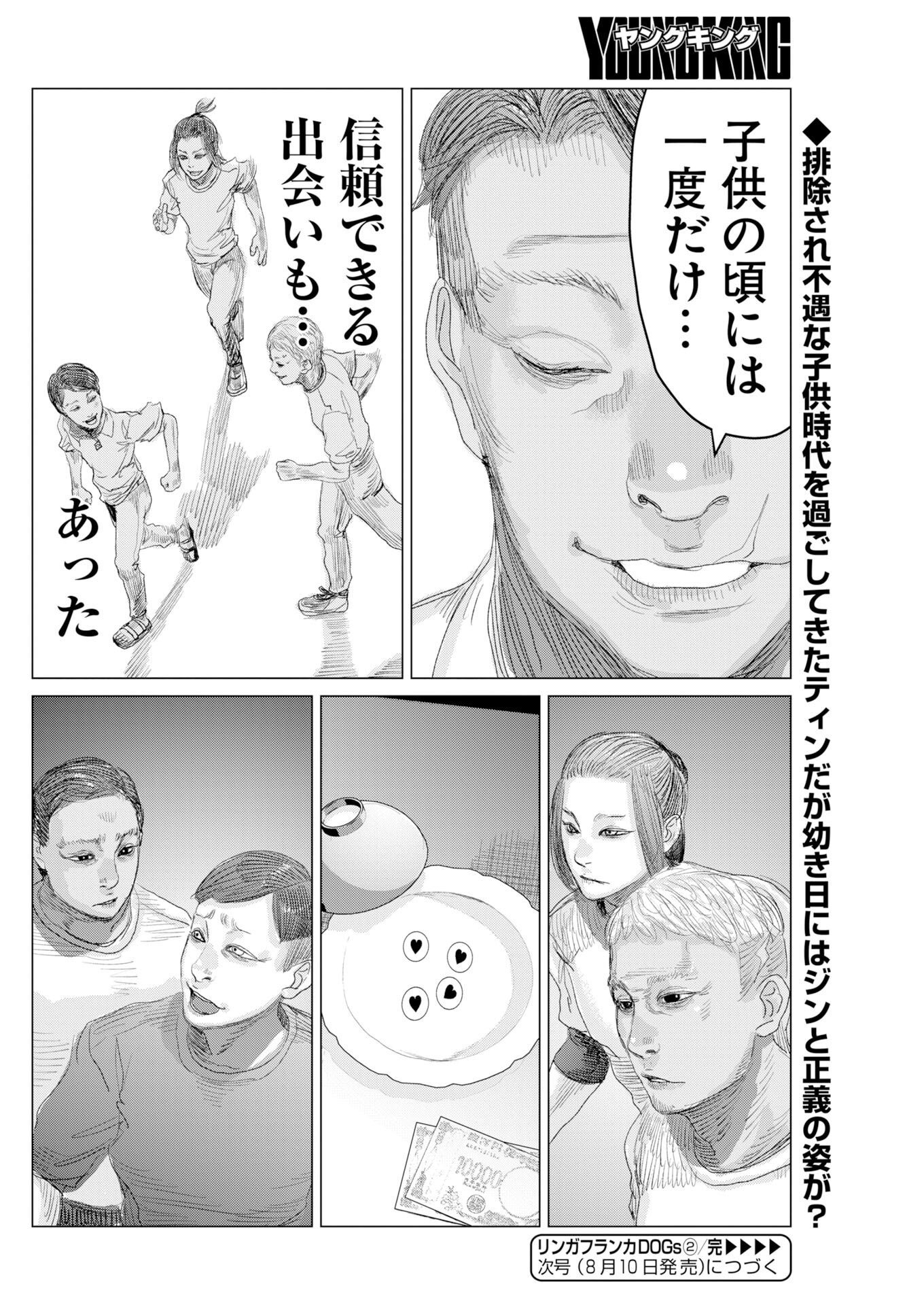 LINGUA FRANCA DOGS Chapter 2 - Page 16