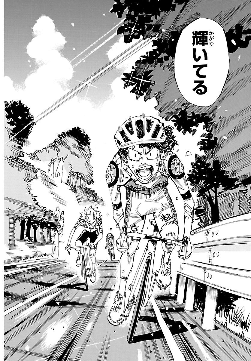 YOWAMUSHI PEDAL - RAW Chapter 875 - Page 18