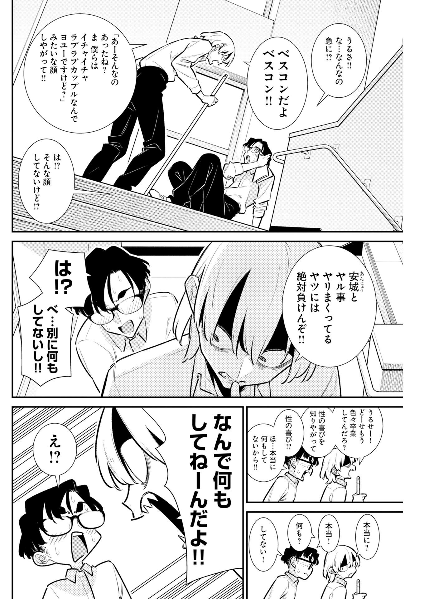 YANCHA GAL NO ANJOU-SAN - RAW Chapter 228 - Page 2