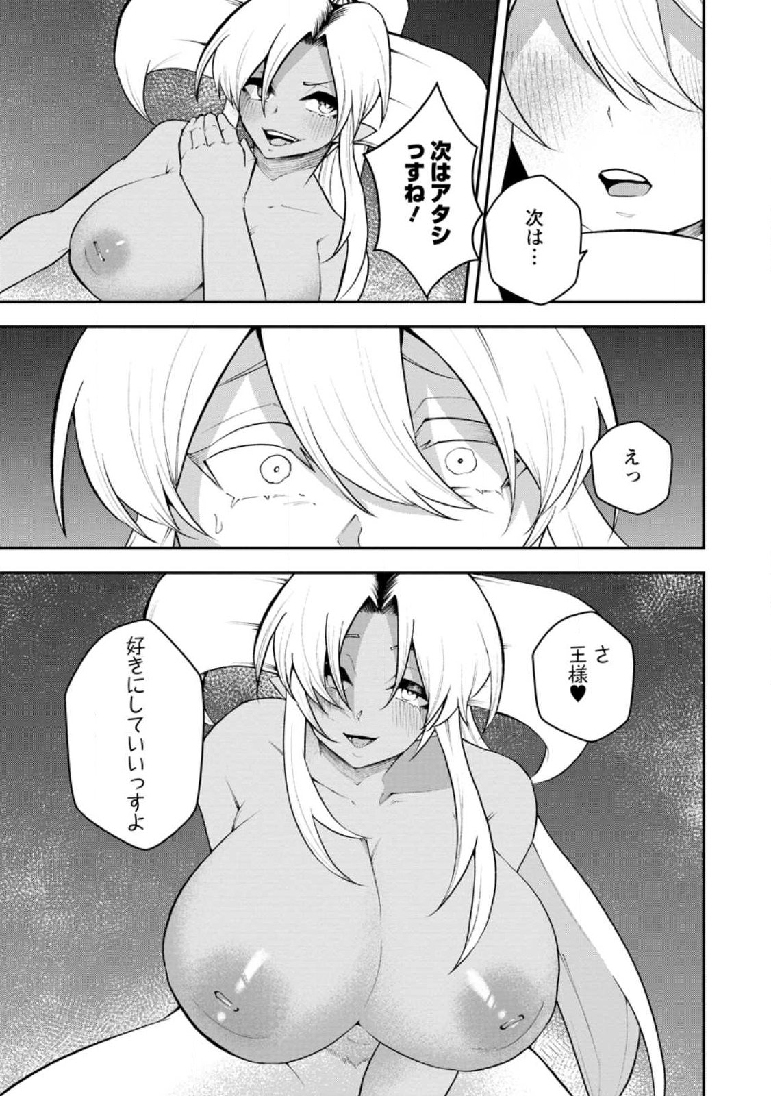 SUCCUBUS TAMERS NO ISEKAI MUSOU ~ GENJUTSU TACHI NO CHI WO HIKU SAIKYOU NO SAKYUBASU TO HAZIMERU MAZOKU RYOU KAITAKU ~ RAW Chapter 34.2 page 9 - nihonkuni.com