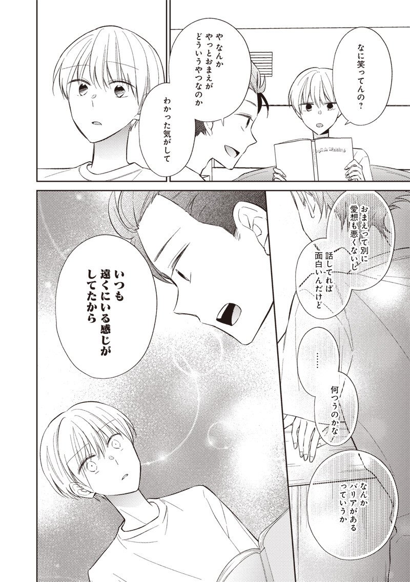DOKO YORI MO TOOI BASHO NI IRU KIMI HE - RAW Chapter 11.2 page 9 - nihonkuni.com