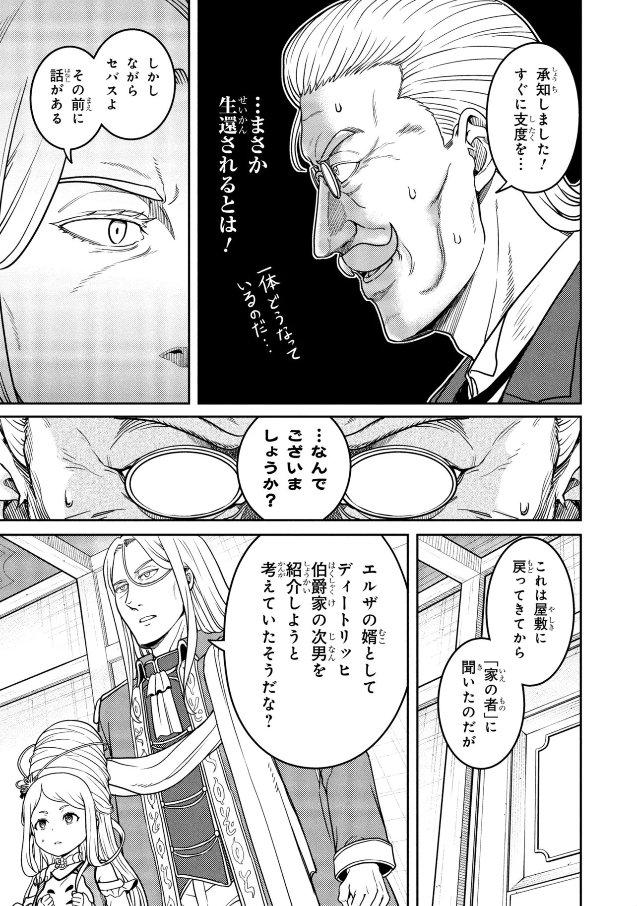 SASAKI AND PEE-CHAN Chapter 31.1 page 8 - nihonkuni.com