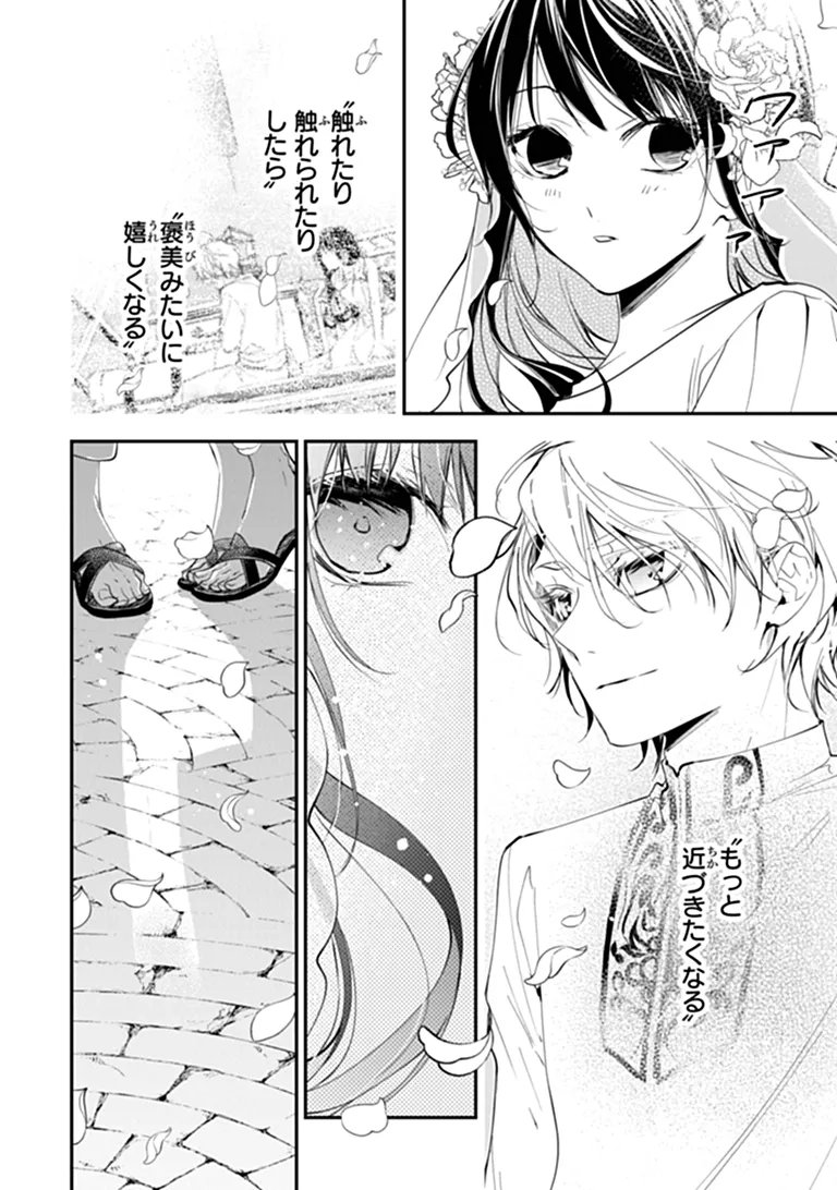 TENSEI MAJO WA HOROBI O TSUGERU - RAW Chapter 46.2 page 8 - nihonkuni.com