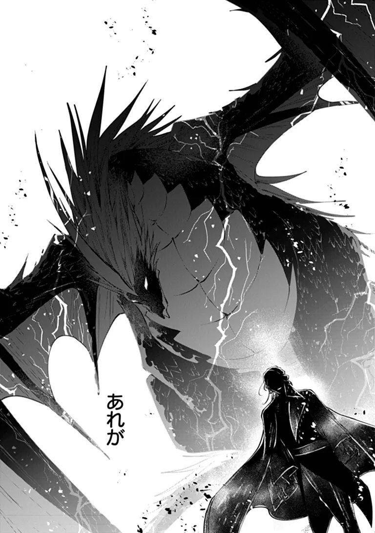TENSEI MAJO WA HOROBI O TSUGERU - RAW Chapter 46.3 page 8 - nihonkuni.com