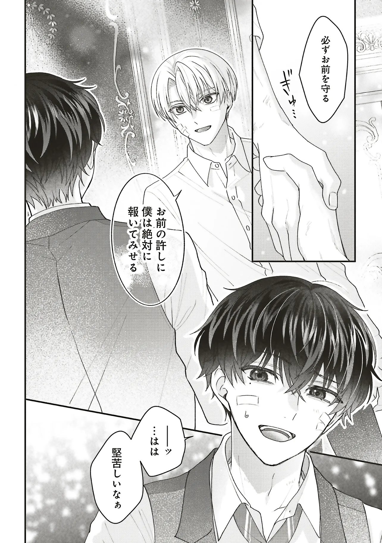 AKUYAKU REIJOU NO ANE DESU GA MOB DE II NO DE SHINITAKUNAI Chapter 14.2 page 9 - nihonkuni.com