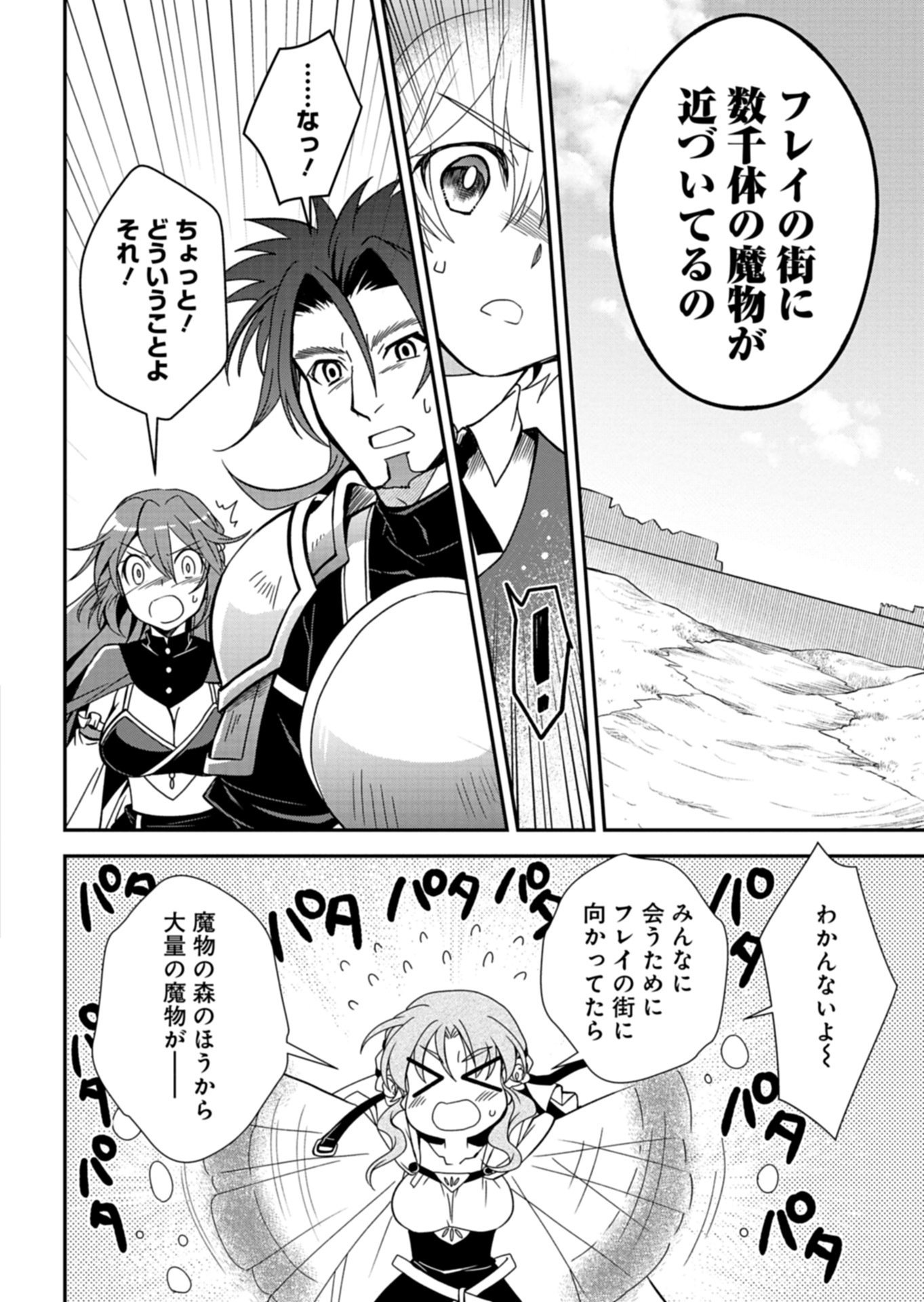 SAIKYOU ITAN NO SHOKUBUTSU TSUKAI Chapter 17.2 page 9 - nihonkuni.com