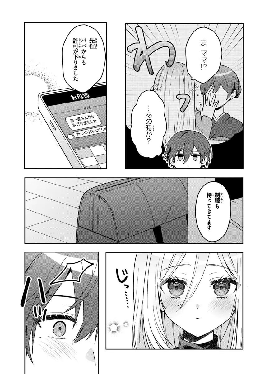 TAKOU NO HIKI WO TASUKETARA, OTOMODACHI KARA HAJIMERU KOTO NI NARIMASHITA Chapter 21.2 page 9 - nihonkuni.com