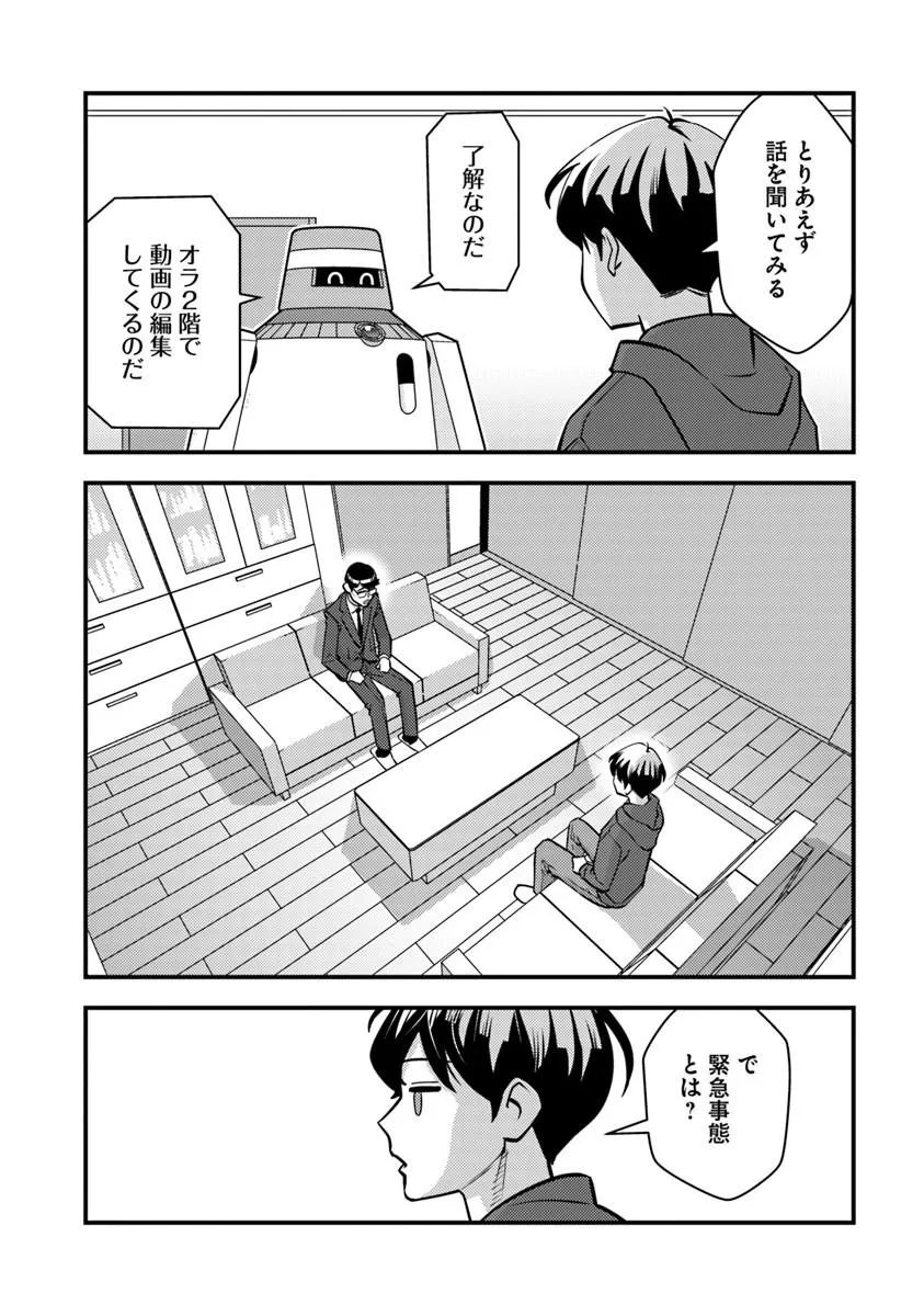 ISEKAI GAERI NO YUUSHA WA, DUNGEON GA SHUTSUGEN SHITA GENJITSU SEKAI DE, INFLUENCER NI NATTE KIN O KASEGIMASU! Chapter 34.2 page 8 - nihonkuni.com