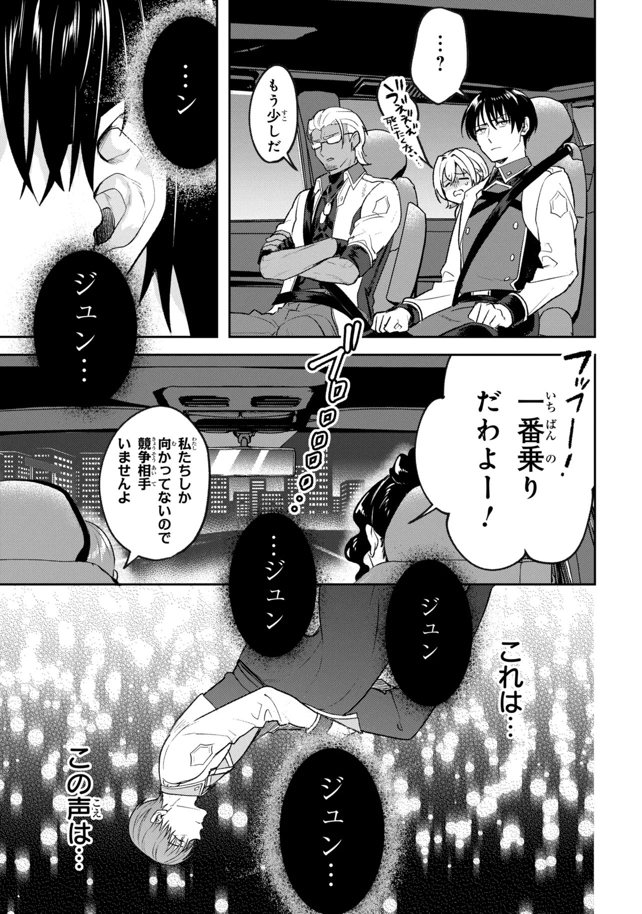 PROMETHEUS TAISEN Chapter 3.1 page 8 - nihonkuni.com