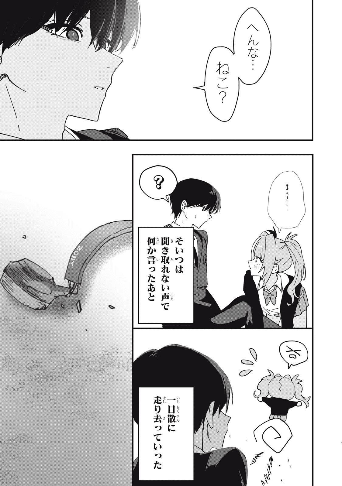 NO CAT NO LIFE Chapter 7 page 9 - nihonkuni.com