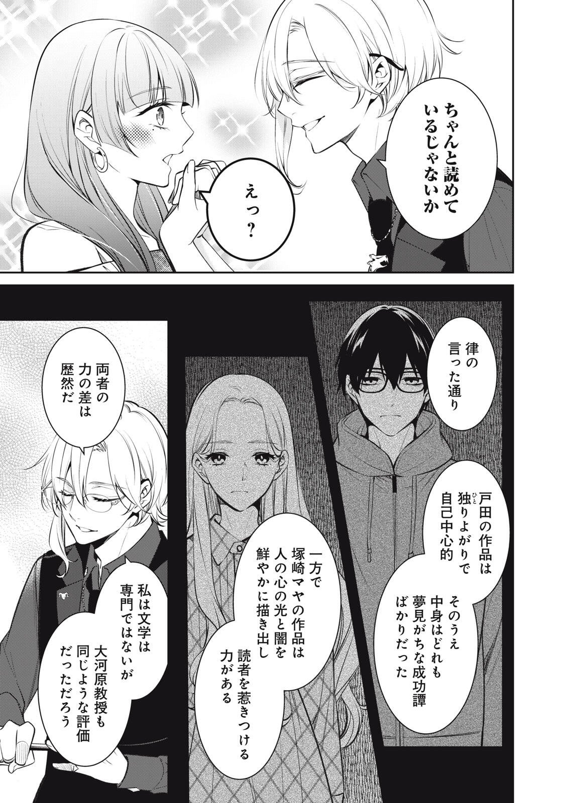 HANDREDDO NOTO - KOFIN ROBIN - Chapter 4 - Page 9