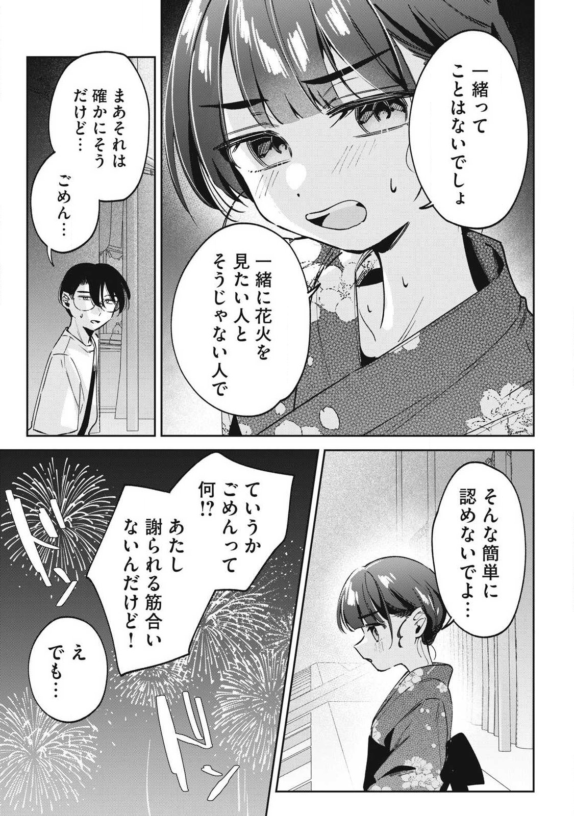 HOCHIYA-SAN WA AMARI ARU Chap 35 - Pic 9