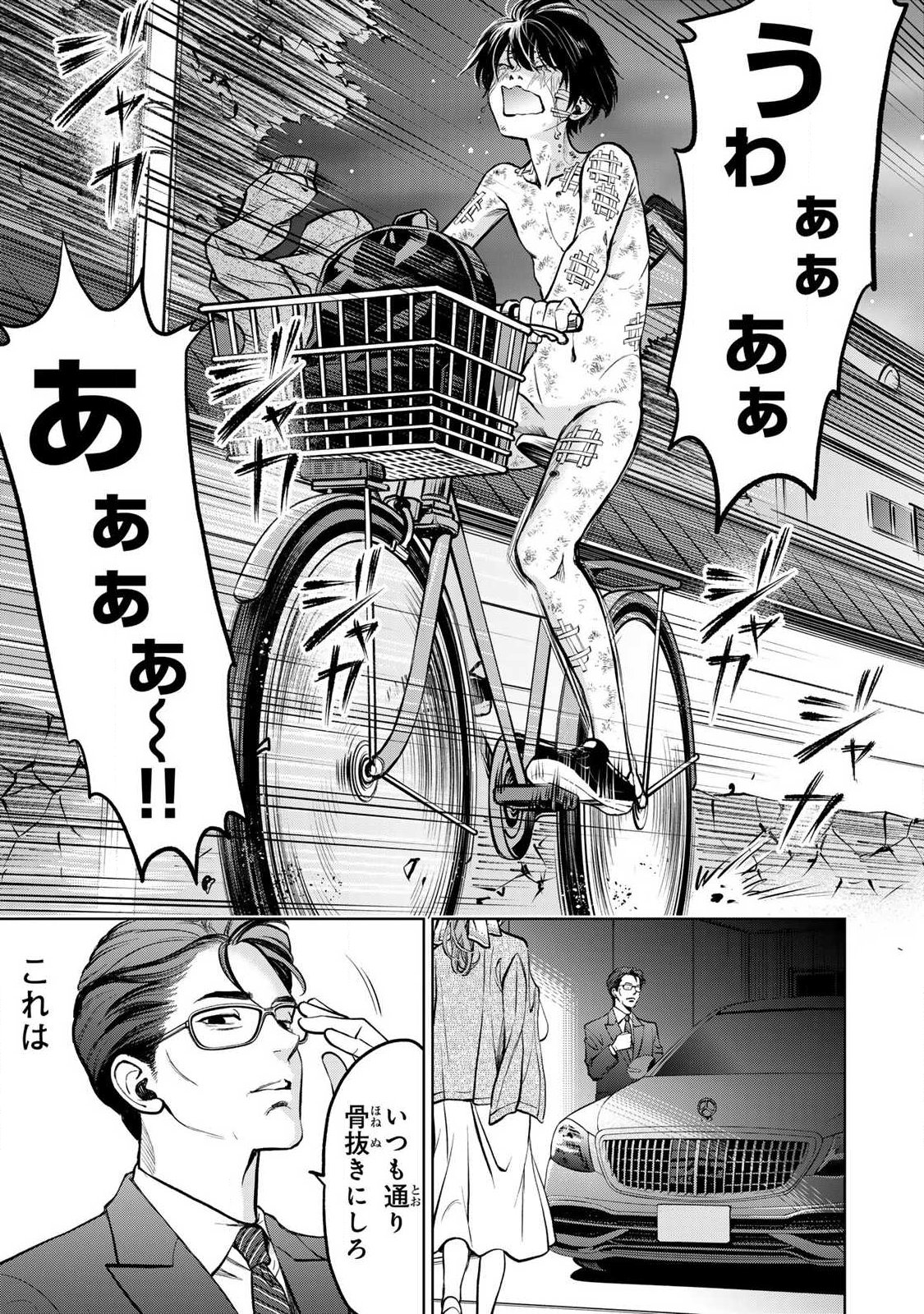 IJIME TO KAERU TO MAMA TO FUKUSHUU Chapter 3.3 page 9 - nihonkuni.com