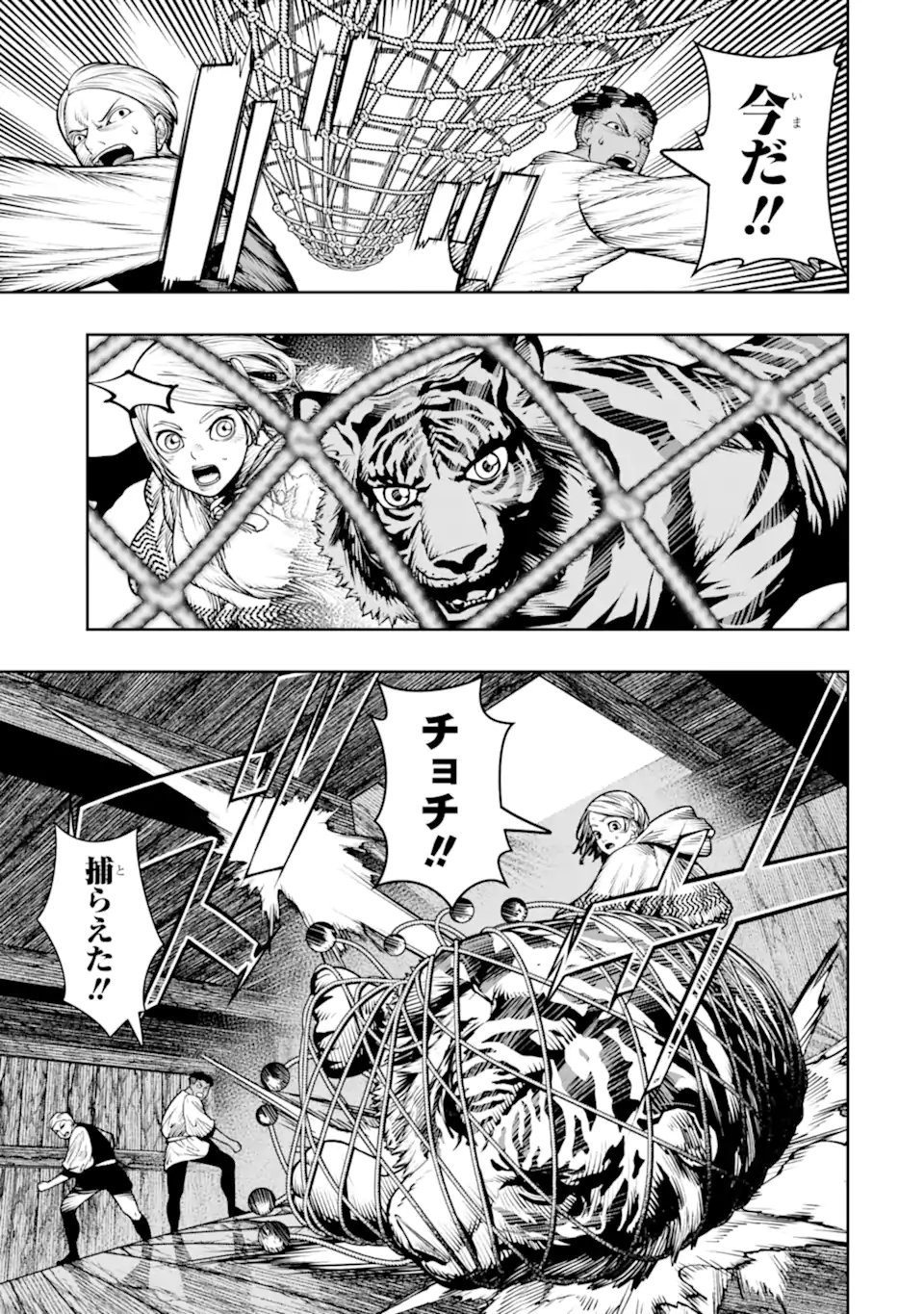 BLOOD-CRAWLING PRINCESS OF A RUINED COUNTRY - RAW Chapter 30.1 - Page 9