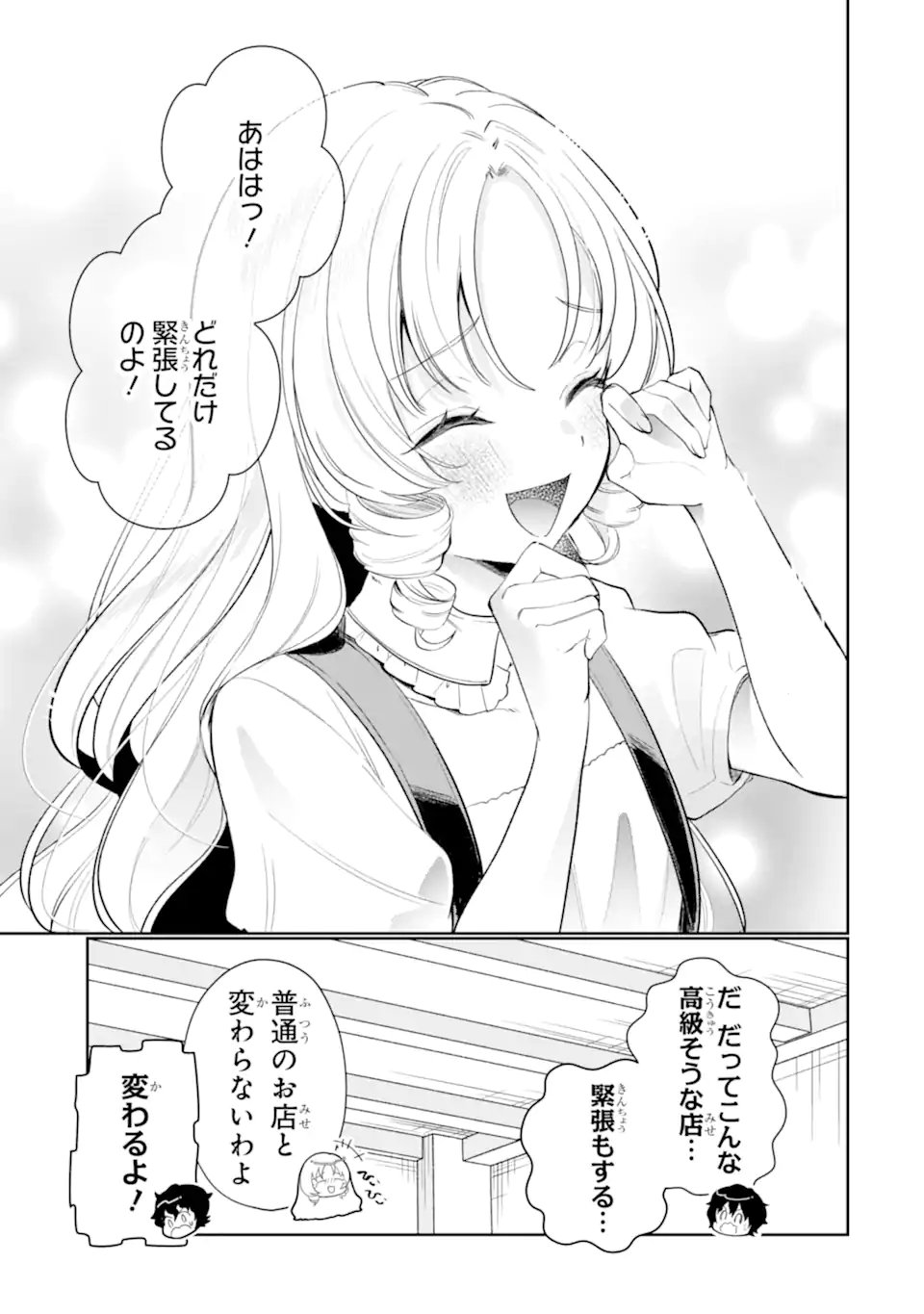 YUUMEI VTUBER NO ANI DAKEDO, NAZEKA ORE GA YUUMEI NI NATTEITA Chap 20.1 - Pic 9