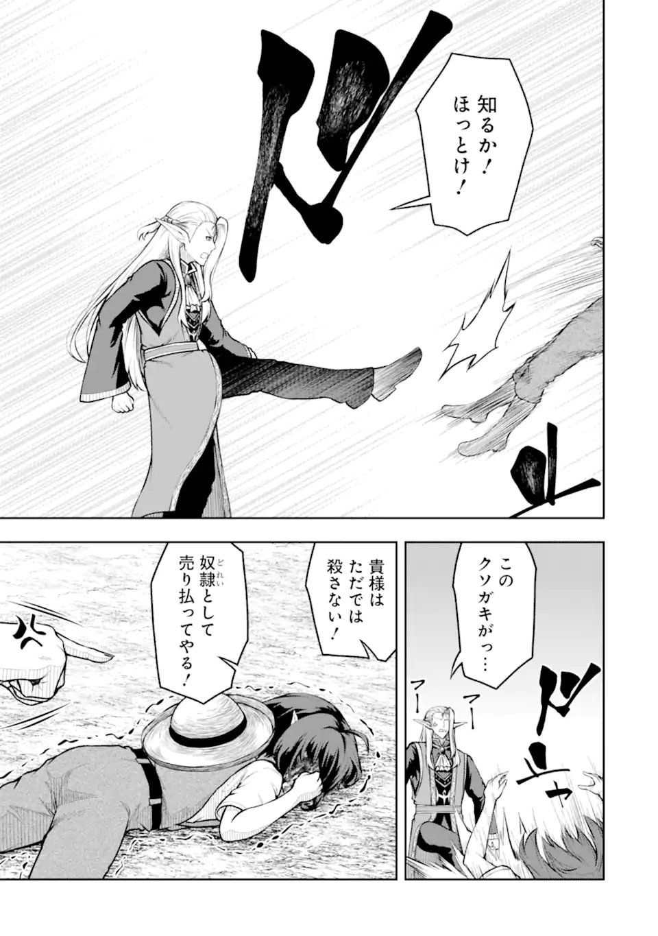ORE WA BOUKENSHA GUILD NO AKUTOKU GUILD MASTER - JINZAI WO TEKIZAITEKISHO NI TSUIHOU SHITARA, NAZE KA MECHAKUCHA KANSHA SAREMASHITA Chap 11.1 - Pic 9