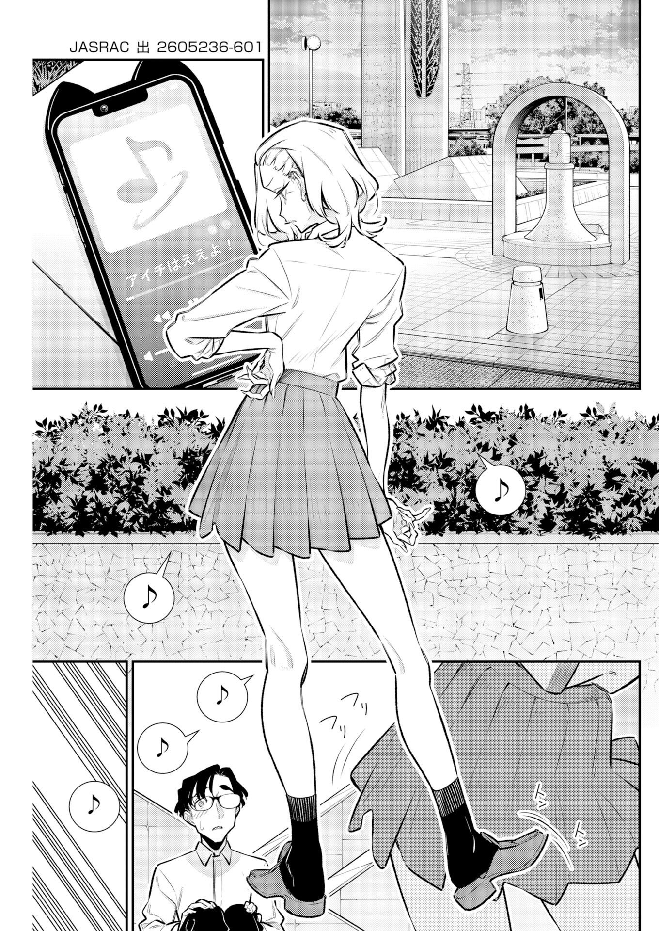 YANCHA GAL NO ANJOU-SAN - RAW Chapter 228 - Page 7
