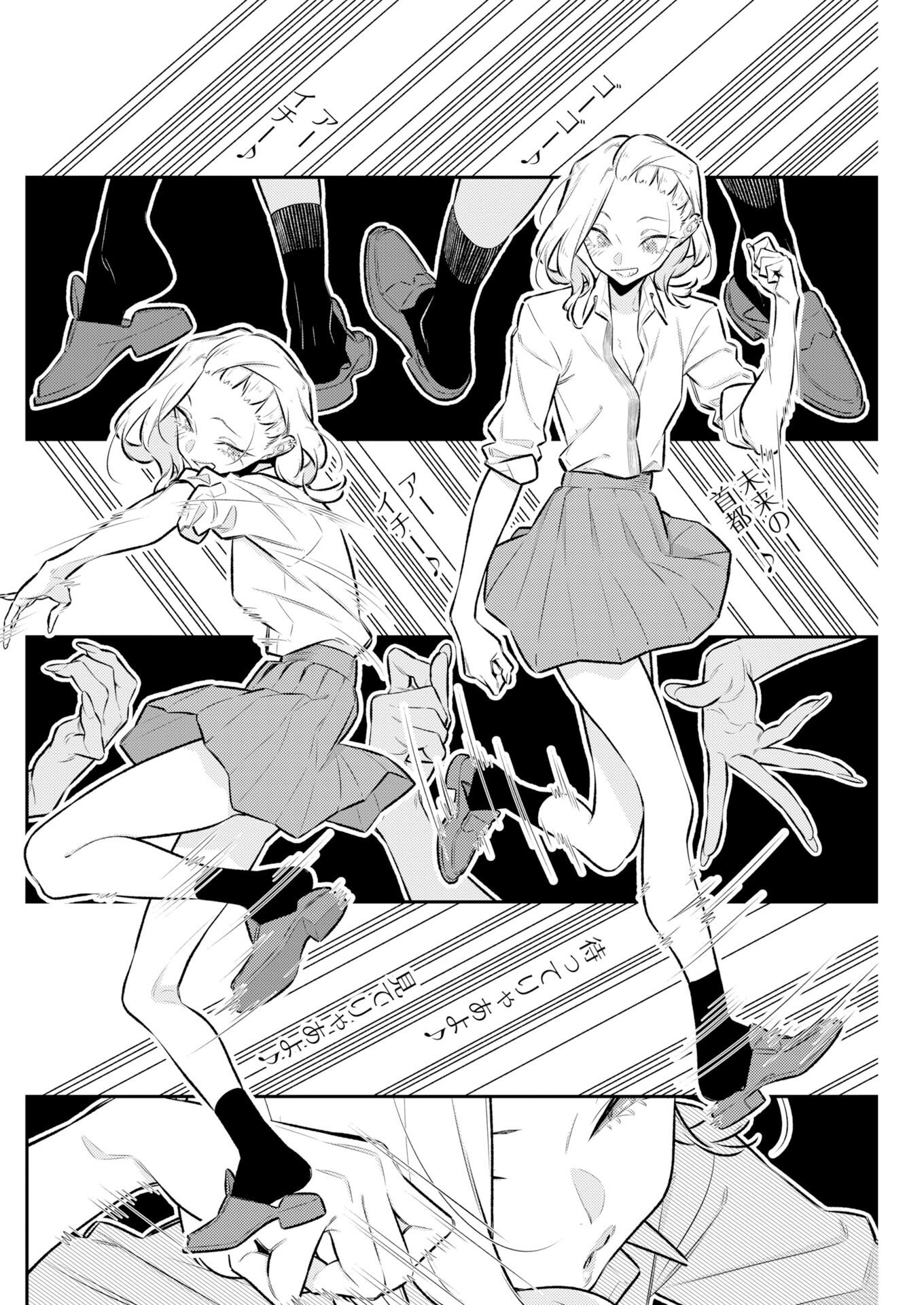 YANCHA GAL NO ANJOU-SAN - RAW Chapter 228 - Page 8