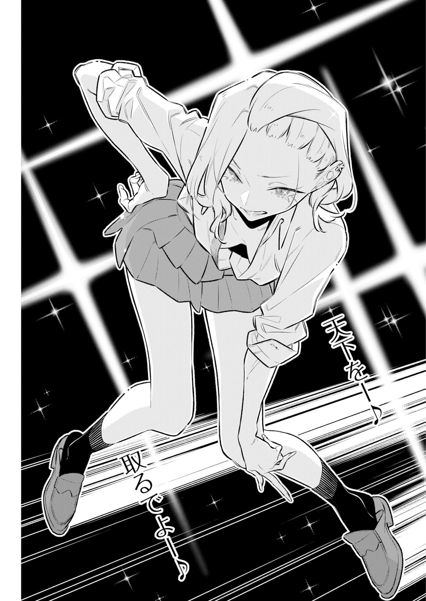 YANCHA GAL NO ANJOU-SAN - RAW Chapter 228 - Page 9