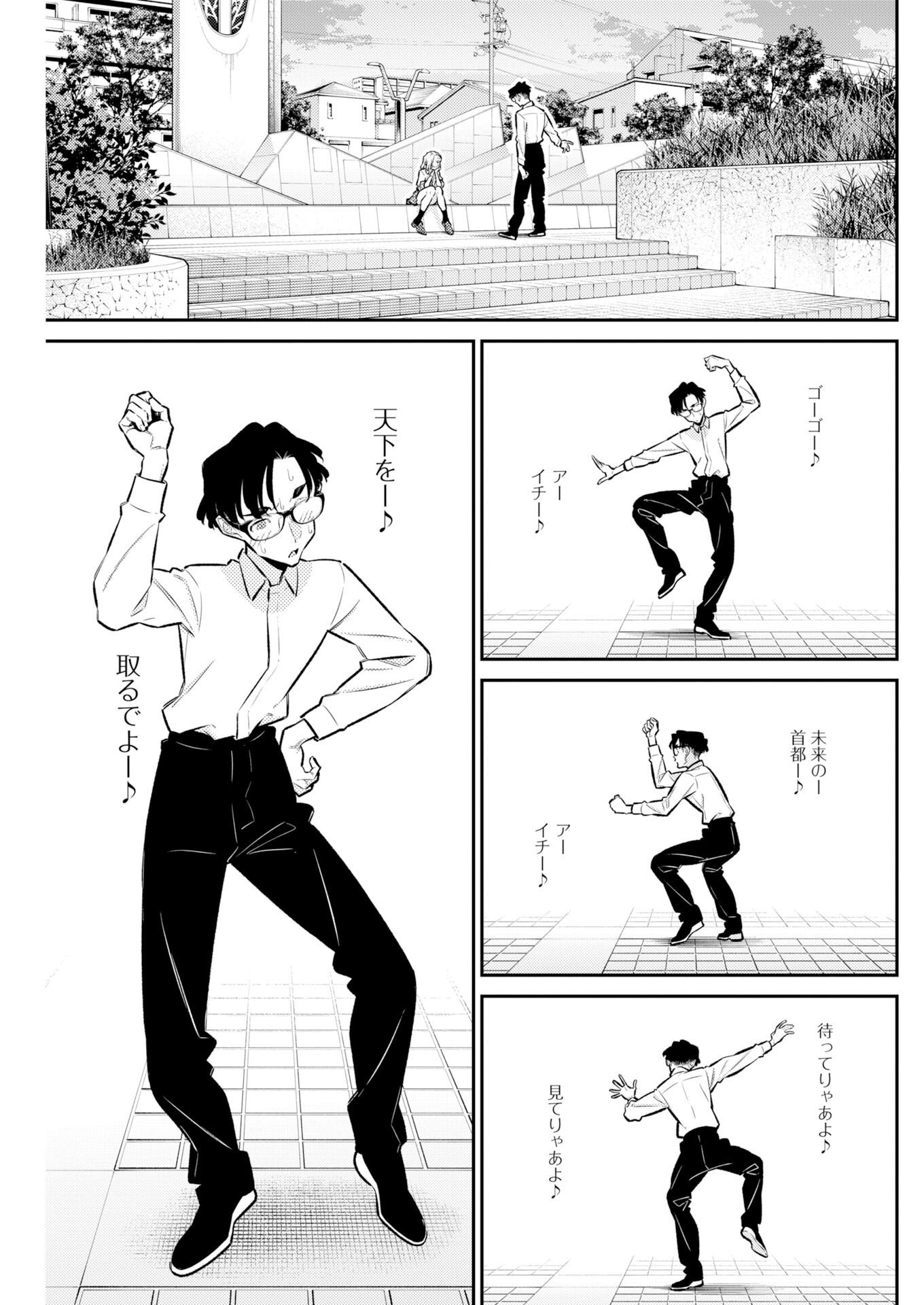 YANCHA GAL NO ANJOU-SAN - RAW Chapter 228 - Page 11