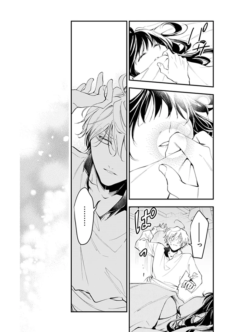 TENSEI MAJO WA HOROBI O TSUGERU - RAW Chapter 45.2 page 10 - nihonkuni.com