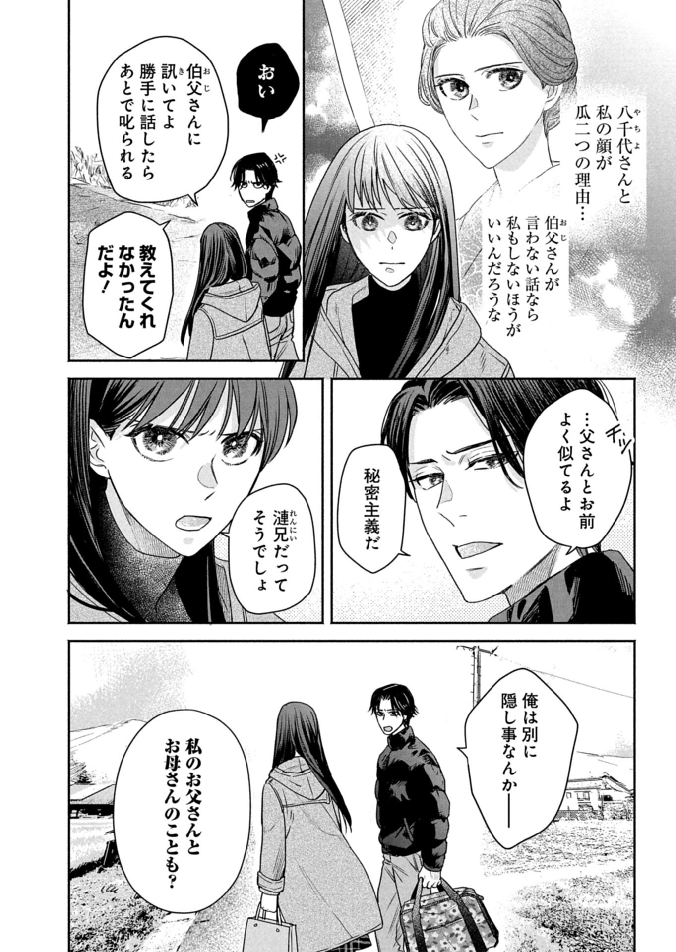 KYOUTO KURENAI SOU KITAN Chapter 10.1 page 10 - nihonkuni.com