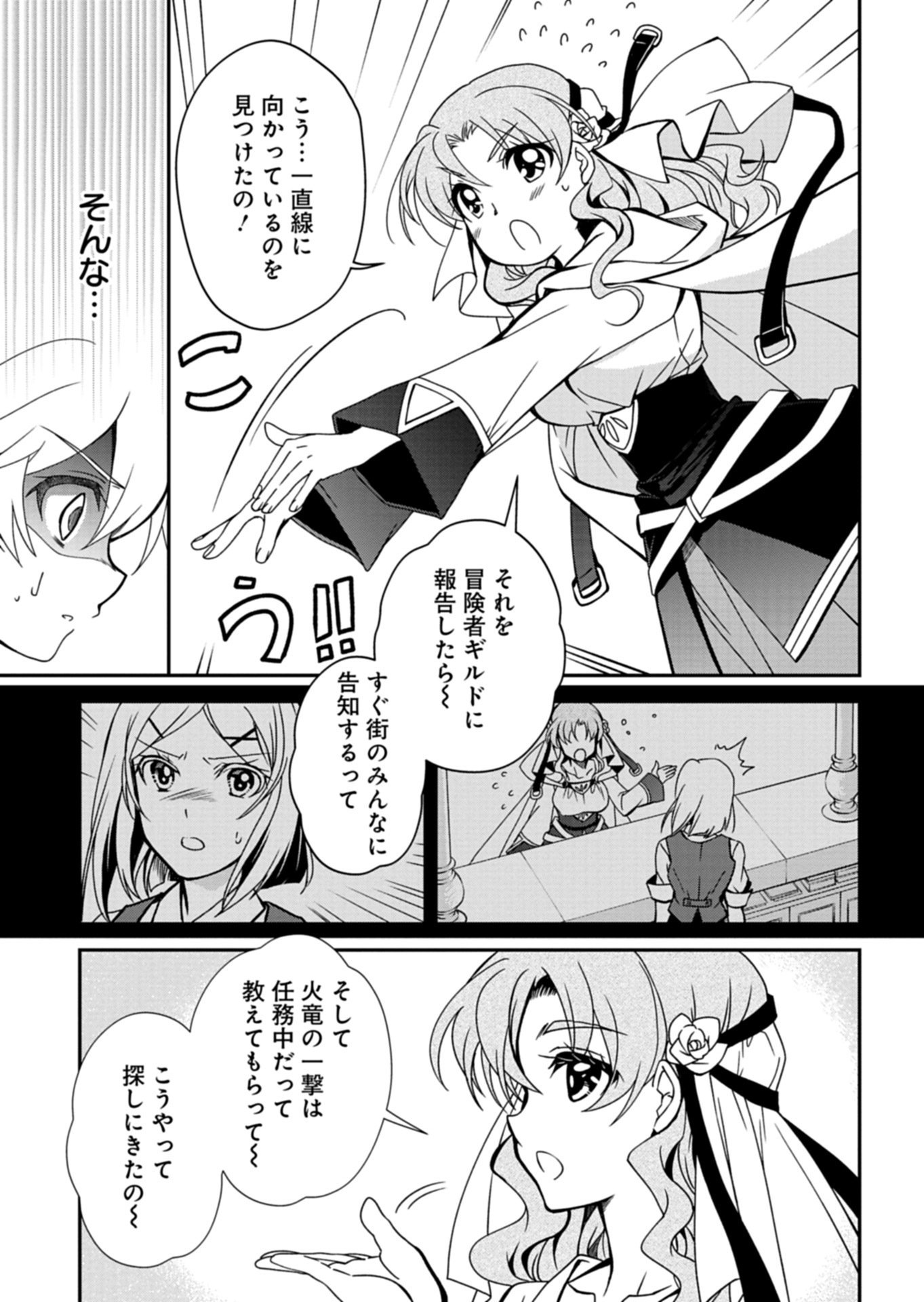 SAIKYOU ITAN NO SHOKUBUTSU TSUKAI Chapter 17.2 page 10 - nihonkuni.com