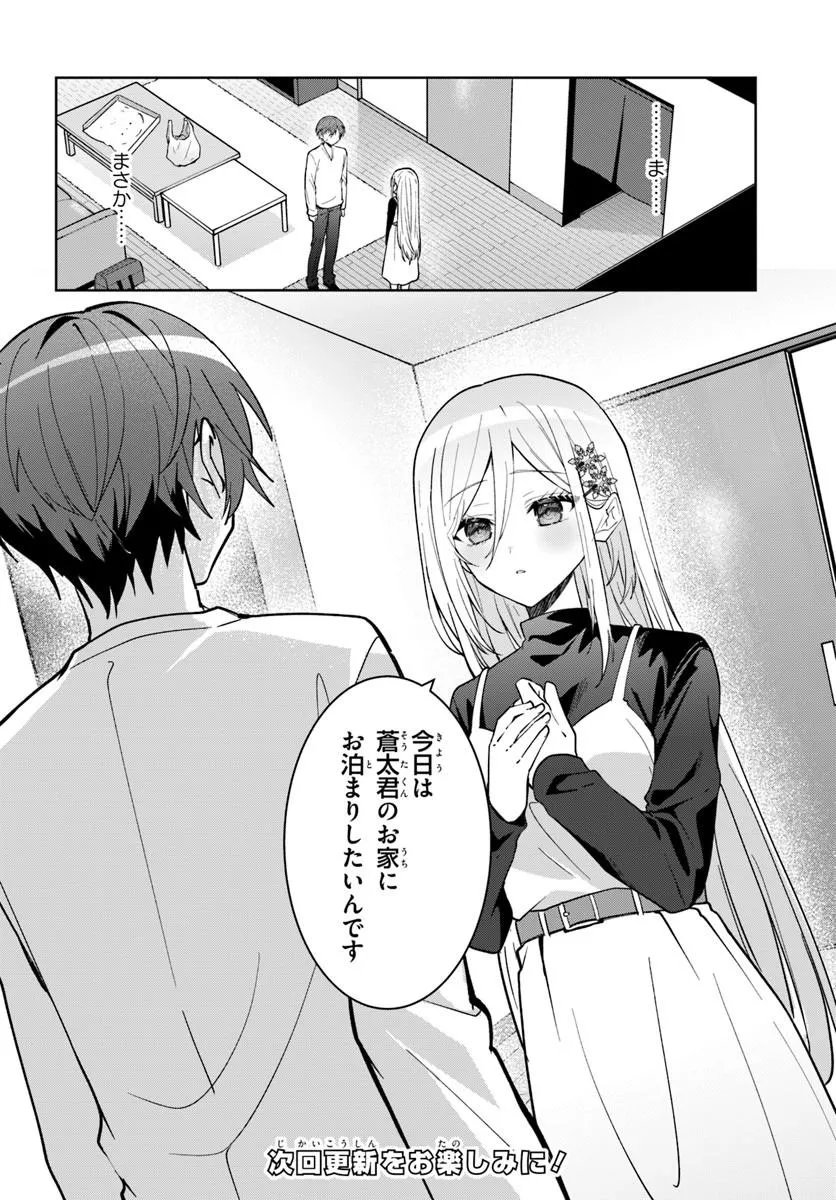 TAKOU NO HIKI WO TASUKETARA, OTOMODACHI KARA HAJIMERU KOTO NI NARIMASHITA Chapter 21.2 page 10 - nihonkuni.com