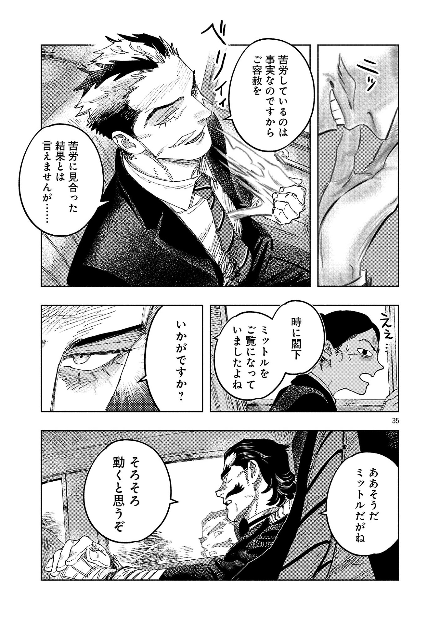 ASHITA NO TEKI TO KYOU NO AKUSHU WO Chapter 43.3 page 10 - nihonkuni.com