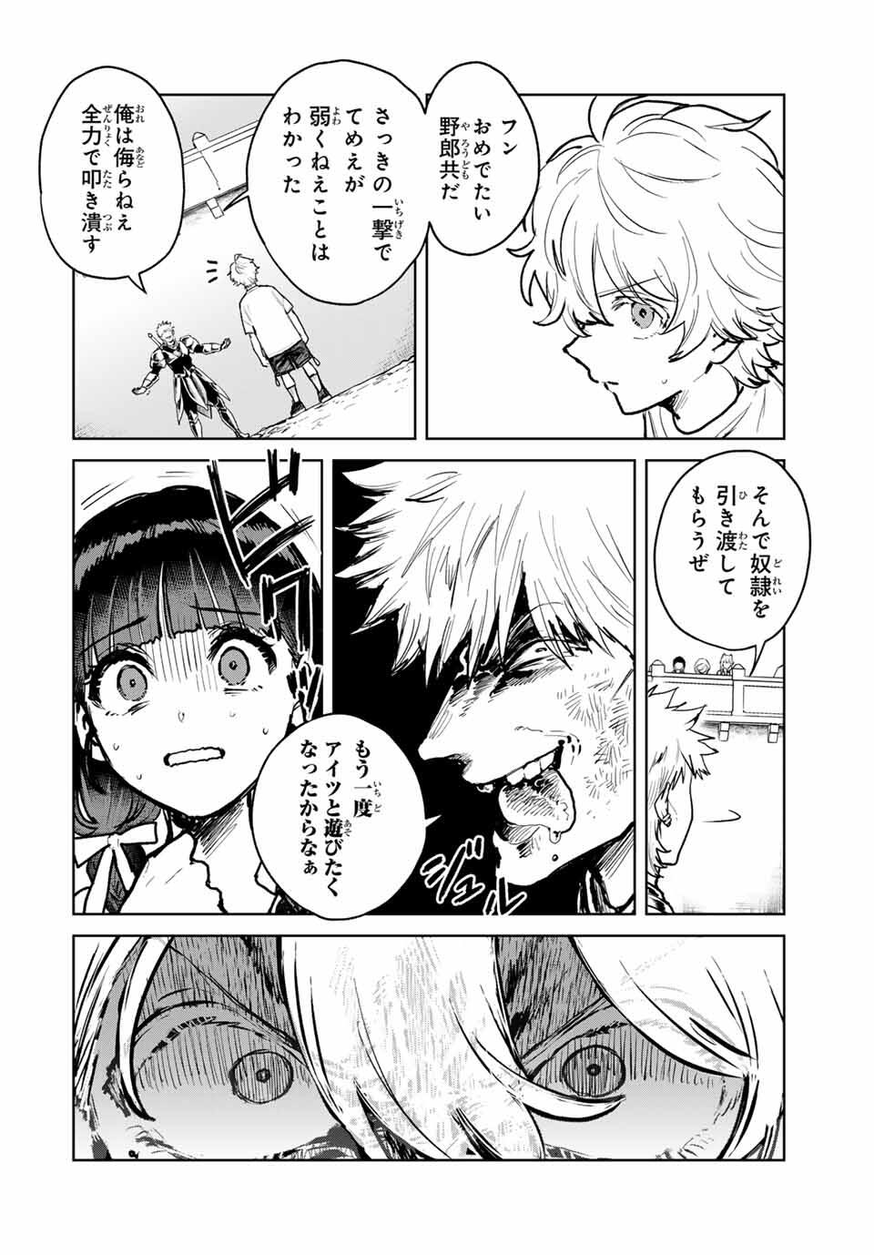 ISEKAI GOURMET DE NARIAGARI MUSO - RAW Chapter 47 - Page 10