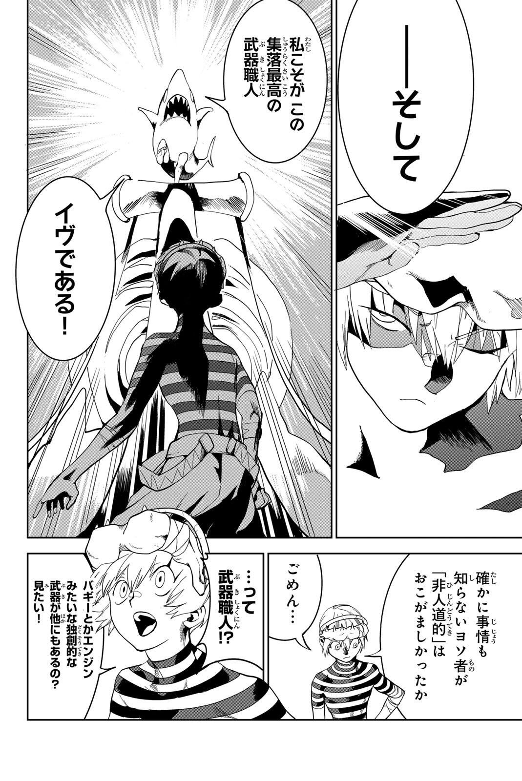 ZABAAAN Chap 2 - Pic 10